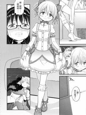 [沒有漢化] (C85) [ガジェット工房 (A-10)] 少女は靴下とタイツで武装する (魔法少女まどかマギカ)_syoujoha_032