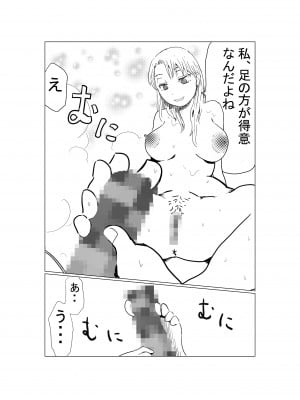(同人誌) [赤本アカモト] オレの巨乳彼女が、ヤリチンとお風呂に入ることにNTR (オリジナル)_16_V_016