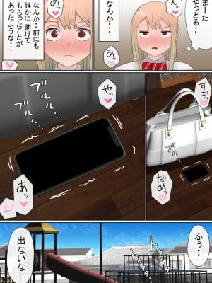 (同人誌) [赤本アカモト] 元々、地味子だったオレのギャル彼女が、ヤリチンにNTR (オリジナル)__033