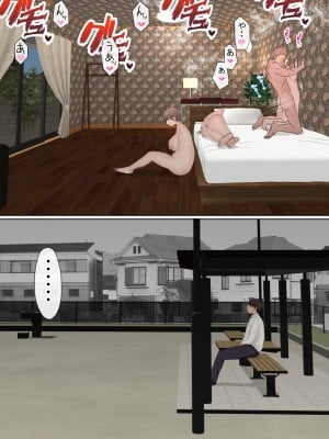(同人誌) [赤本アカモト] 元々、地味子だったオレのギャル彼女が、ヤリチンにNTR (オリジナル)__110