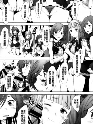 [琥珀亭 (堺はまち)] SECRET MAMA'S LIVE (ラブライブ!)_023