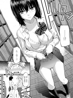 [ホムンクルス] レンアイサンプル 戀愛樣本 [黑条修正][单行本][d.art中文]_i-135