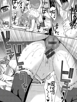 [風的工房][40010試作型] プロトタイプ マドモアゼル 試作型千金小姐_風的工房 132
