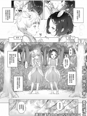 [だんれんじ] 拉致された子どもとその実験記録 [中国翻訳]