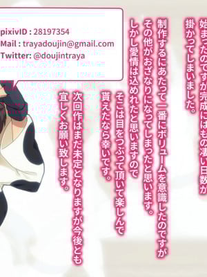 [TraYA] とあるこの異世界冒険者にモテ期を! (この素晴らしい世界に祝福を!) [中国翻訳] [重置版]_351