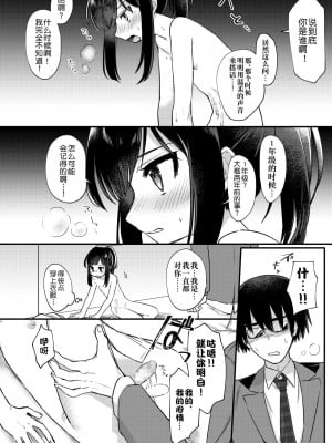 [逃亡者x真不可视汉化组] [PORYGON137 (左ポリ5ン)] 女装少年ねこちにガチ恋× [DL版]_15