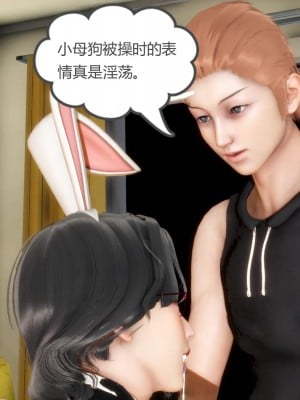 [風箏] 媽媽和女友是仇敵的性奴 7_139