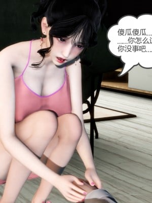 [風箏] 媽媽和女友是仇敵的性奴 8_092