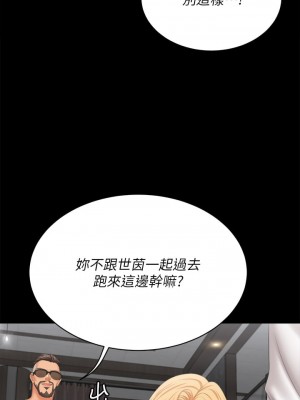 交換遊戲 85-86話[完結]_85_16