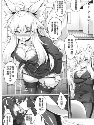 (C99) [毒電波受信中 (炉心)] ちはやさんと楽しい保健体育 [逃亡者×真不可视汉化组]_24