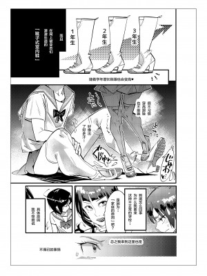 [不咕鸟汉化组] [岸里さとし] 男子だけが通える女子校オノユリ学園 (オリジナル) [DL版]_0035 副本