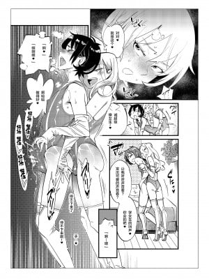 [不咕鸟汉化组] [岸里さとし] 男子だけが通える女子校オノユリ学園 (オリジナル) [DL版]_0051 副本
