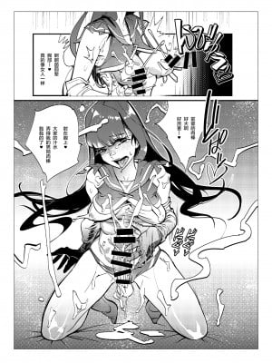 [不咕鸟汉化组] [岸里さとし] 男子だけが通える女子校オノユリ学園 (オリジナル) [DL版]_0086 副本