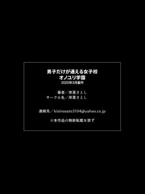 [不咕鸟汉化组] [岸里さとし] 男子だけが通える女子校オノユリ学園 (オリジナル) [DL版]_0094
