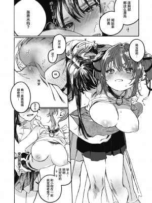 [7×2] なければ良かった (COMIC 快楽天ビースト 2021年11月号) [绅士仓库汉化] [無修正]_13