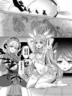 [ホークビット (孝至)] 変身ヒロインチームの勇敢で仲間思いで絶対負けないピンク [村长与不咕鸟汉化组联合汉化] [DL版]_03