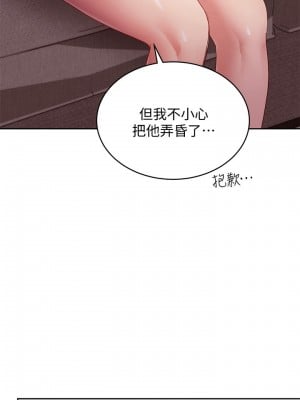 繼母的朋友們 99話_99_00