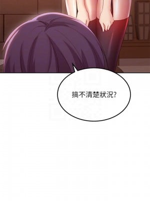 繼母的朋友們 99話_99_05