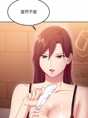 繼母的朋友們 99話_99_07