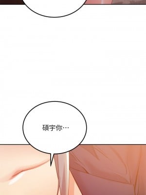 繼母的朋友們 99話_99_10