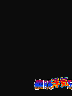 [サークルENZIN] 催眠浮気研究部 7_0394