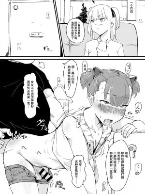 [ごまブラザーズ (ごまぶら)] フェミナイザー ～ナメてたオタクが実がヤバい奴だった話～ [不咕鸟汉化组]_31