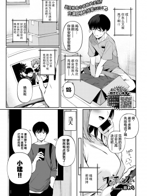 [爺わら] ワンチャンス (COMIC BAVEL 2022年1月号) [绅士仓库汉化] [無修正]