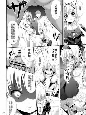[年糕汉化组] (COMIC1☆6) [うぉーたーどろっぷ (MA-SA)] 人形思想 (東方Project)_16