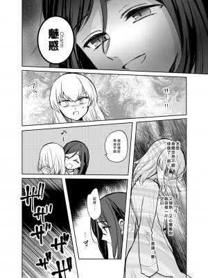 [矢来夏洛个人汉化] [手つかずの青。 (えみりお)] きつねによめいり?2 (ガールズ&パンツァー) [DL版]_13