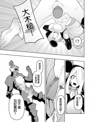[液態水] 白濁的冠軍之戰! [Chinese]_14