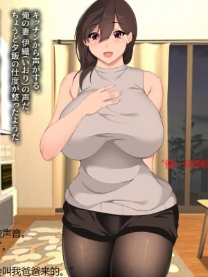 [ハチ公] 義父に犯され 欲に流され [真不可视汉化组]_003_3