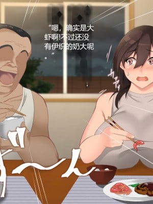 [ハチ公] 義父に犯され 欲に流され [真不可视汉化组]_008_8
