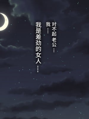 [ハチ公] 義父に犯され 欲に流され [真不可视汉化组]_135_60_1