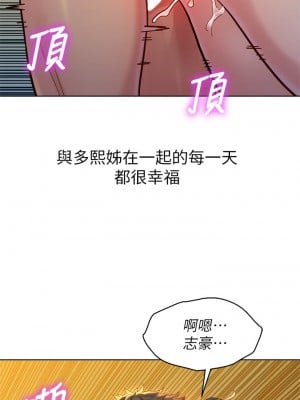 漂亮乾姊姊 159-160話[完結]_160_19