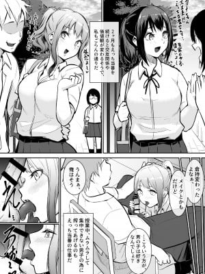 [バンビ] 幼馴染がえっち当番にされちゃって [Don't Trust and Support Irodori Comics !]_035