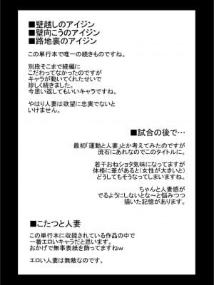 [畠山桃哉] 隣に住んでるヤりたい人妻_c202