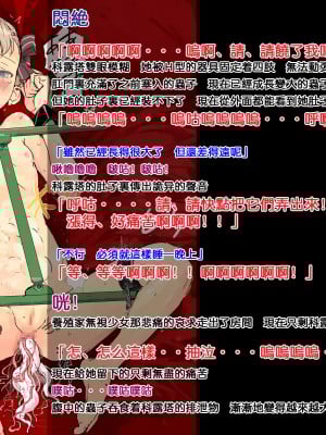 [黑布个人汉化][達磨さん転んだ] 触手養殖少女_m2