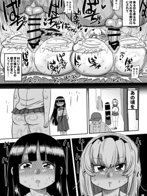 [CRAFT (きぃう)] 沙都子と梨花と (ひぐらしのなく頃に)_20_21