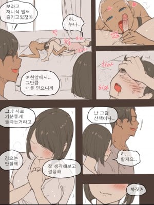 [laliberte] PUZZLE + AFTER [Korean]_008