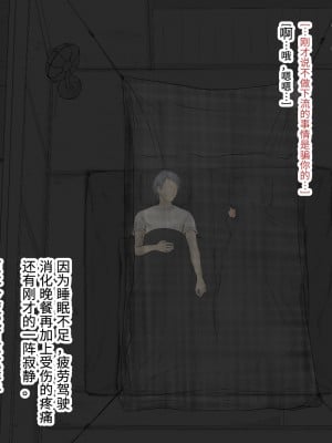 [あん♪あん♪食堂 (真咲シサリ)] ぼくの愛する田舎の少女。2 [甜族星人x我不看本子个人汉化]_07_06