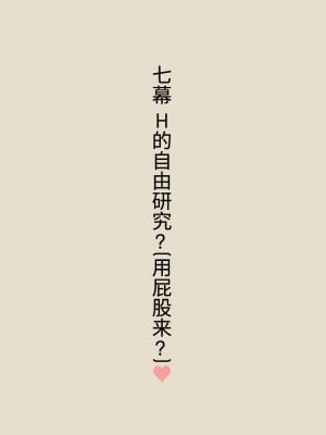 [あん♪あん♪食堂 (真咲シサリ)] ぼくの愛する田舎の少女。2 [甜族星人x我不看本子个人汉化]_14_01