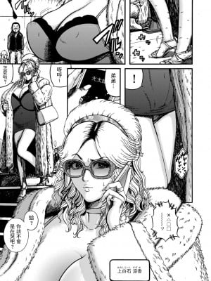 [巻貝一ヶ] 脱童貞 姉弟母乳ソープ (G-エッヂ Vol.013) [中国翻訳]