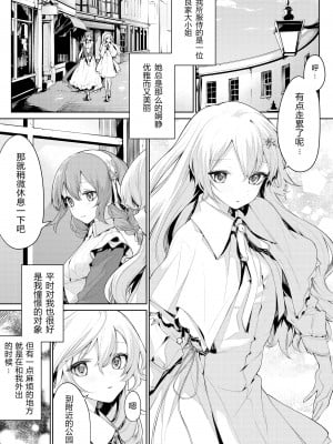 [ざんか] いつでもメイドさんを誘惑するお嬢様 [中国翻訳]