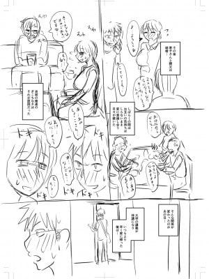 [ジロウ] 浮気じゃすまない… [DL版]_b182asnw01035_0360