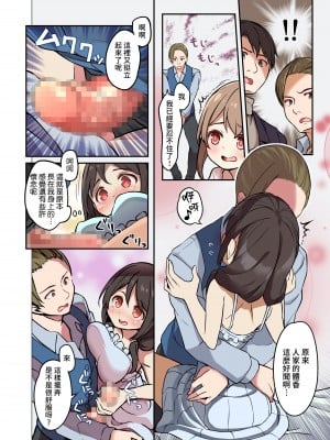 [TSF妄想蓄積所 (皆月ななな、椎名悠輝)] 人生とりかえっこアプリ [熊崎玉子汉化组]_25