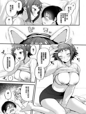 [ごさいじ] レイヤー彼女は推し作家の夢を見るか (COMIC アンスリウム 2021年10月号) [e04a8678翻譯] [DL版] [v2]_17