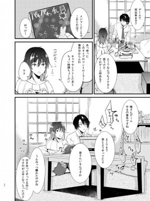 [でぃえすおー (ももこ)] うさぎ日和 [DL版] [Don't Trust and Support Irodori Comics !]_061