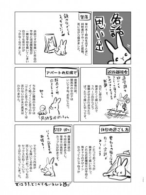 [でぃえすおー (ももこ)] うさぎ日和 [DL版] [Don't Trust and Support Irodori Comics !]_126