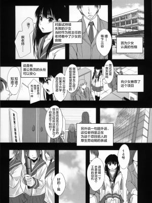 [まよねーず。] 性交人形と、私 v4_182