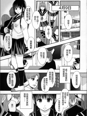 [まよねーず。] 性交人形と、私 v4_098